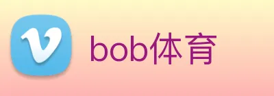 bob体育 Logo